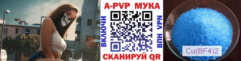 купить закладку  Малаховка  Alpha-PVP мука 