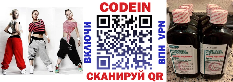 где купить наркотик  Малаховка  Codein напиток Lean (лин) 