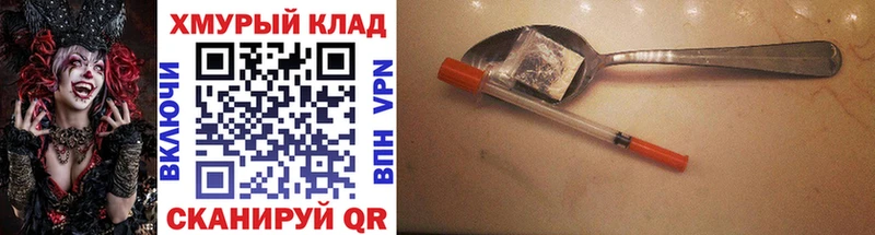ГЕРОИН белый  Малаховка 