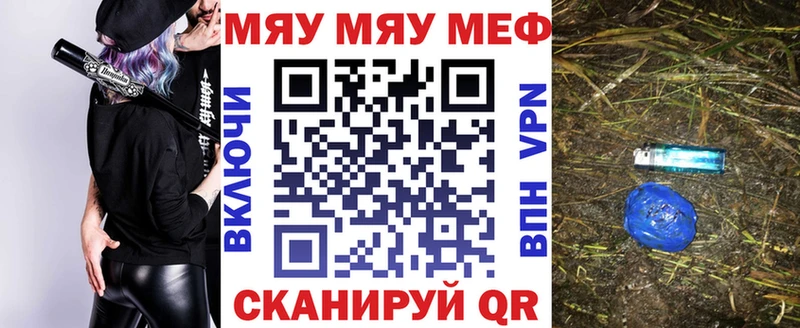 закладка  Малаховка  МЕФ мяу мяу 