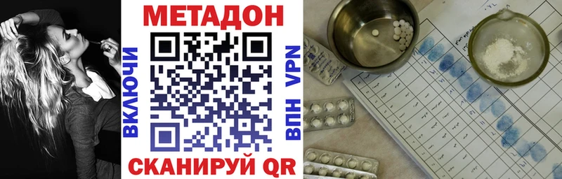 МЕТАДОН белоснежный  Малаховка 