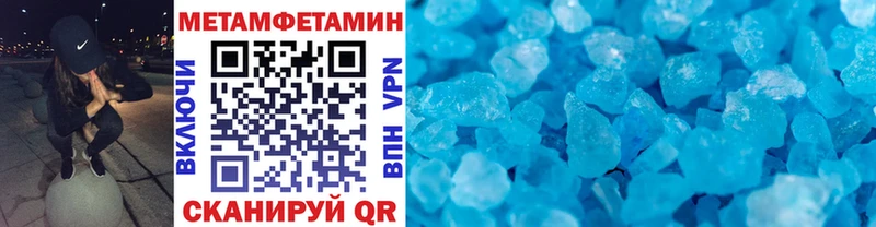 Первитин мет  Малаховка 
